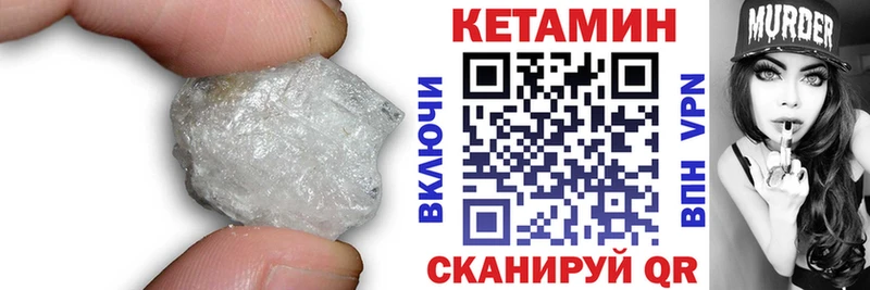 Кетамин ketamine  Волосово 