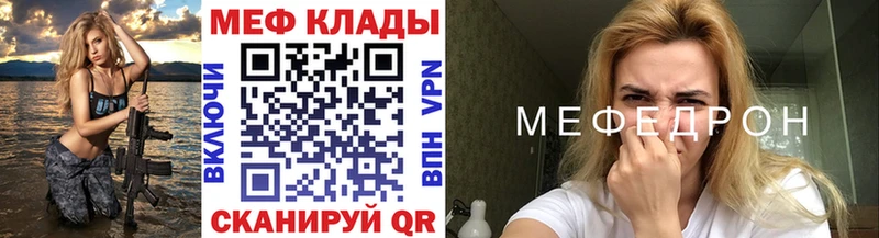 дарнет шоп  Волосово  МЕФ VHQ 