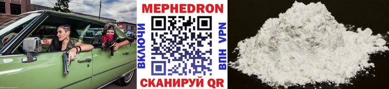 Меф мяу мяу  Волосово
